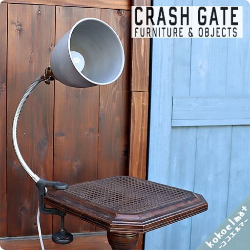 CRASH GATE(クラッシュゲート)のTHOMAS LIGHT(トーマスライト)S1A-CLAMPです。アルミシェードのインダストリアルなクランプライト。クリップ式なのでデスクライトとしても♪