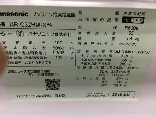 【値下げ品】panasonic パナソニック NR-C32HM-N 冷蔵庫 18年