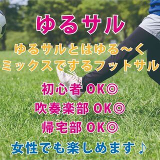 【ゆるサル】5/15（土） 9:00〜11:00 @キャプテン翼 生野