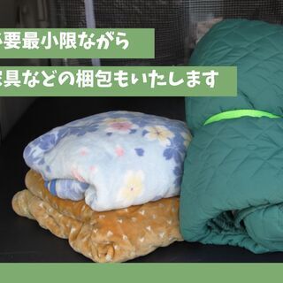 【 軽で運べる 】引越し,家具家電の配送 ¥12,000〜(税込) - 引っ越し