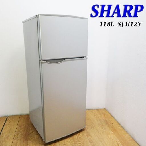 【京都市内方面配達無料】キャスター付で移動が楽 SHARP 118L 冷蔵庫 DL11