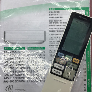 季節、空調家電 TOSHIBA RAS-406SDR 2016年製 14畳用 ルームエアコン