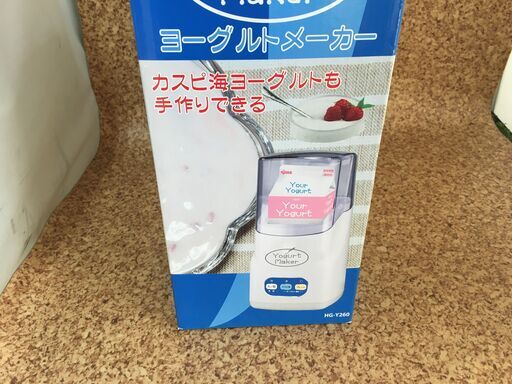 ヒロコーポレーション　HG-Y260　ヨーグルトメーカー　新品