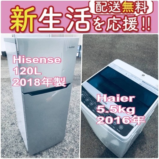 送料無料❗️一人暮らしを応援します❗️初期費用を抑えた冷蔵庫/洗濯機2点セット♪