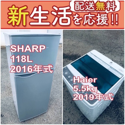 もってけドロボウ価格送料無料❗️冷蔵庫/洗濯機の限界突破価格2点セット♪