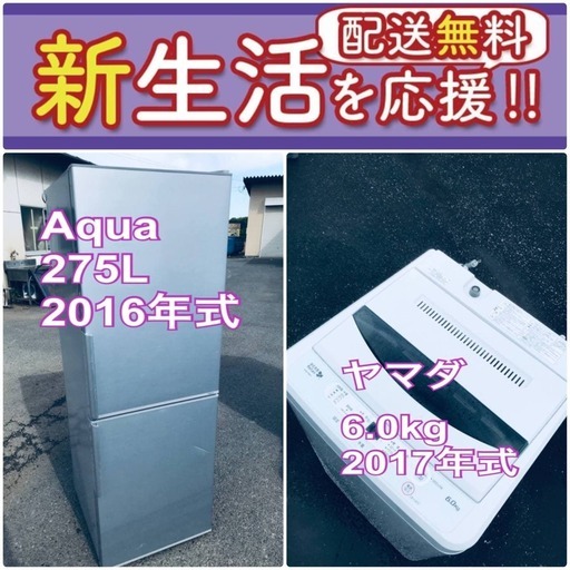 訳あり⁉️だから安い❗️しかも送料無料大特価冷蔵庫/洗濯機の2点セット♪