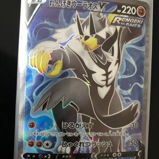 ポケモンカードれんげきウーラオスsr M Y 中頭のカードゲーム トレーディングカード の中古あげます 譲ります ジモティーで不用品の処分