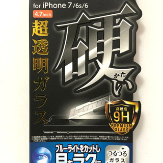 ② iPhone 保護フィルム 4.7inch 