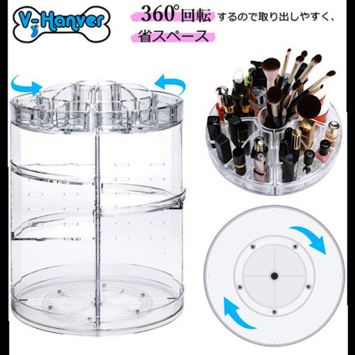 【決定】新品360度回転式メイクボックス コスメ収納 化粧品収納ボックス アクリルケース