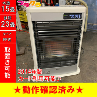 安心半年保証付き】石油ストーブ FW-5620L