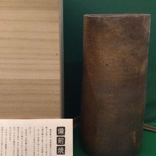 【新品未使用】備前焼　伝統工芸品　筒花入　木箱有◆ジバンシィ　茶...