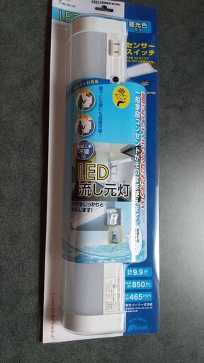 新品未使用　LED　流し灯　作業灯　キッチン灯　足元灯　定価4200円　センサーライト