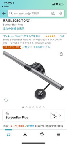 BENQ モニターライト ScreenBar Plus