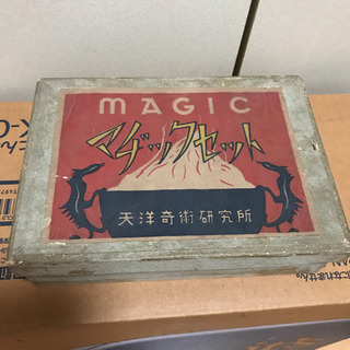 天洋奇術研究所 マヂックセット ビンテージ おもちゃ 玩具