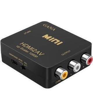 HDMI to RCA 変換コンバーター

