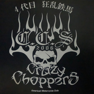 4代目　狂乱鉄馬　Crazy Choppers メンバー募集！！