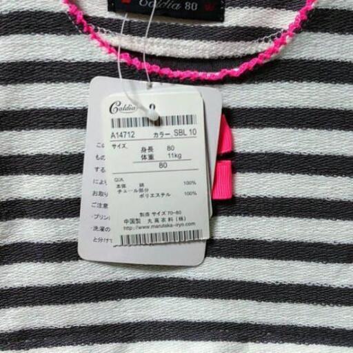 新品 ベビー服スカートか付いた可愛いカバーオール 80 華龍 プロフ必読 西長堀のベビー用品 ベビー服 の中古あげます 譲ります ジモティーで不用品の処分