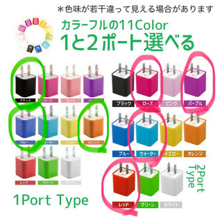 カラー USBアダプタ、350円／500円