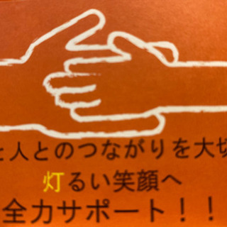 アットホームな電気工事屋さんで働きませんか？