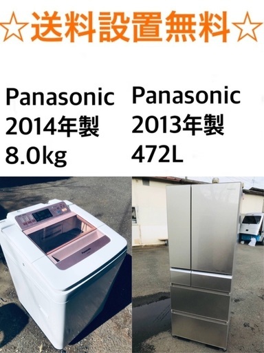 ⭐️送料・設置無料★大型家電2点セット✨8.0kg◼️冷蔵庫・洗濯機☆新生活応援