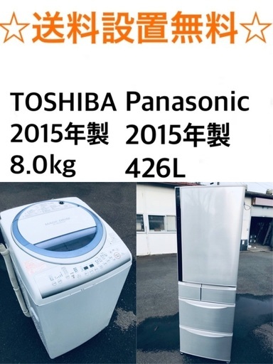 ⭐️★送料・設置無料★　　8.0kg大型家電セット☆冷蔵庫・洗濯機 2点セット✨