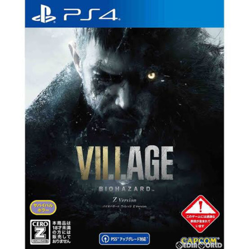 PS4}数量限定特典付 BIOHAZARD VILLAGE Z Version(バイオハザード ヴィレッジ Zバージョン)