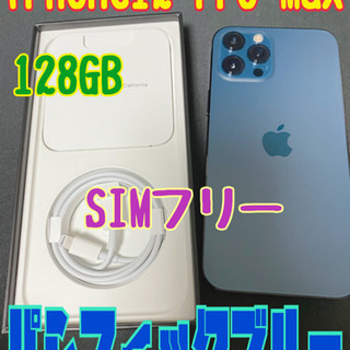 iPhone12 Pro Max 128GB SIMフリー