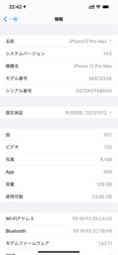 iPhone12 Pro Max 128GB SIMフリー