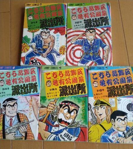 こち亀　山止たつひこ　レア品