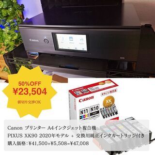 Canon プリンター A4インクジェット複合機 PIXUS X...