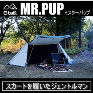 TCバップテント