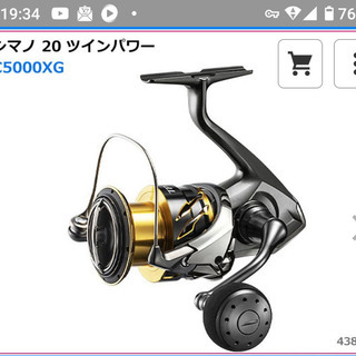 20ツインパワーC5000XG  スピニングリール