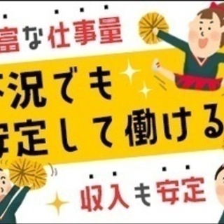 【未経験者歓迎】【寮完備】未経験歓迎！Wワークも可能です。 株式...