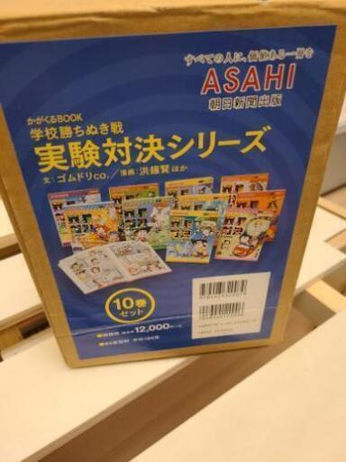 ASAHI実験対策シリーズ