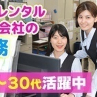 【未経験者歓迎】20代から30代活躍中/営業事務/三菱商事グルー...