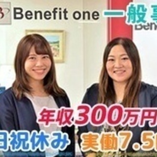 【未経験者歓迎】年収300万円以上/一般事務 兵庫県淡路市一般事...