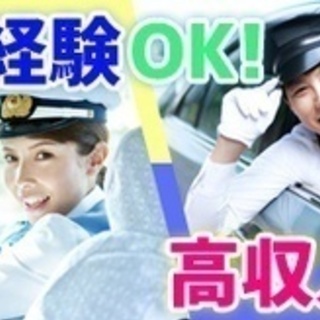 【未経験者歓迎】タクシー乗務員/資格取得支援制度あり/函館市 北...