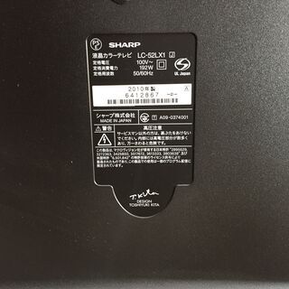 SHARP AQUOS 52インチ 液晶カラーテレビ （LC-52SE1） 【公式通販】