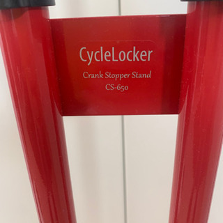 サイクルロッカー(CycleLocker) 倒れない縦置き自転車スタンド クランクストッパースタンド CS-650