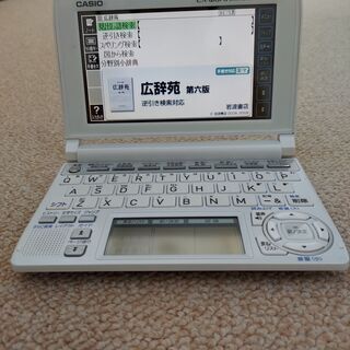 CASIO エクスワード 電子辞書 学習モデル XD-A4800...