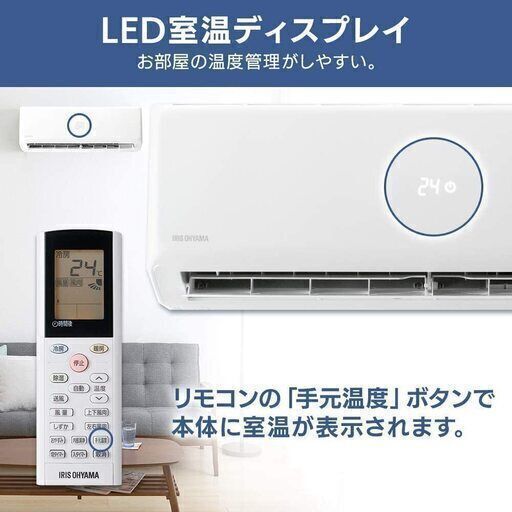 基礎工事費込み！アイリスオーヤマ　エアコン 14畳 　Amazon現在最古無し　5月10日迄