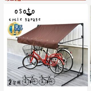中古サイクルポートが無料・格安で買える！｜ジモティー