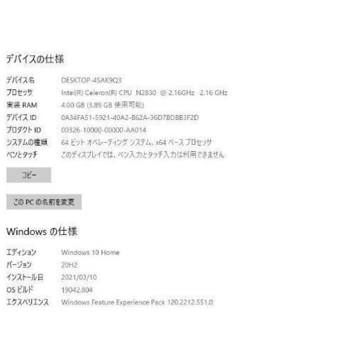 良品ノートパソコン Windows10+office 大容量HDD750GB 東芝Dynabook 