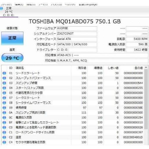 良品ノートパソコン Windows10+office 大容量HDD750GB 東芝Dynabook 