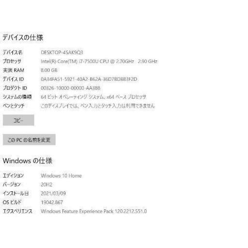 爆速新品SSD480GB 東芝 T65/EG 第七世代i7/8GB | nycsummit.foodnicher.com