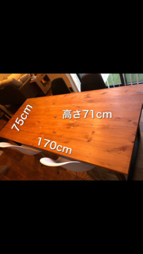【5月中引き取り希望】ダイニングテーブル　4〜6人掛け　無垢材　オシャレ