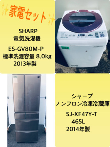 465L ❗️送料設置無料❗️特割引価格★生活家電2点セット【洗濯機・冷蔵庫】
