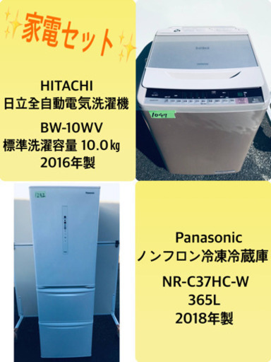 365L ❗️送料設置無料❗️特割引価格★生活家電2点セット【洗濯機・冷蔵庫】