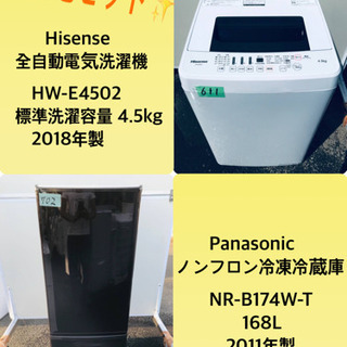 ①✨2020年製✨1243番 Hisense✨電気洗濯機✨HW-T45C 