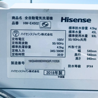 2018年製特割引価格★生活家電2点セット【洗濯機・冷蔵庫】その他在庫多数❗️         